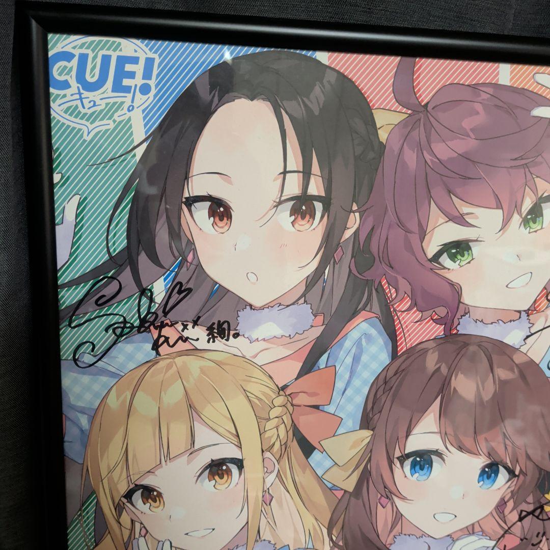 CUE! サイン入りポスター