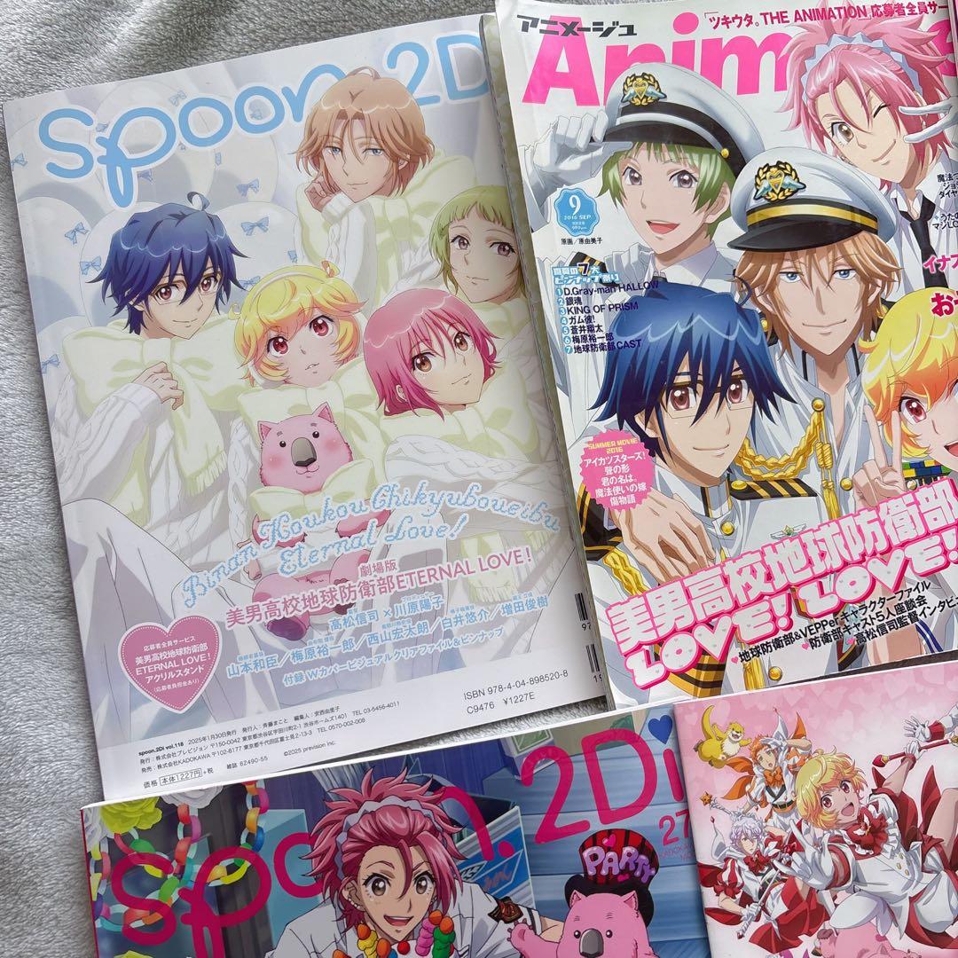美男高校地球防衛部 LOVEシリーズ 由布院多め 引退品まとめ