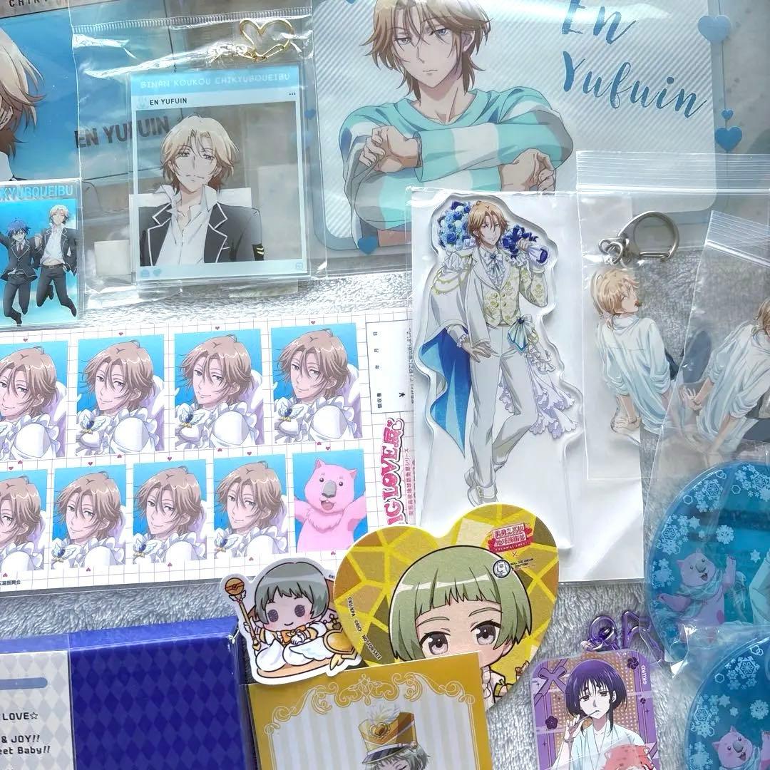 美男高校地球防衛部 LOVEシリーズ 由布院多め 引退品まとめ