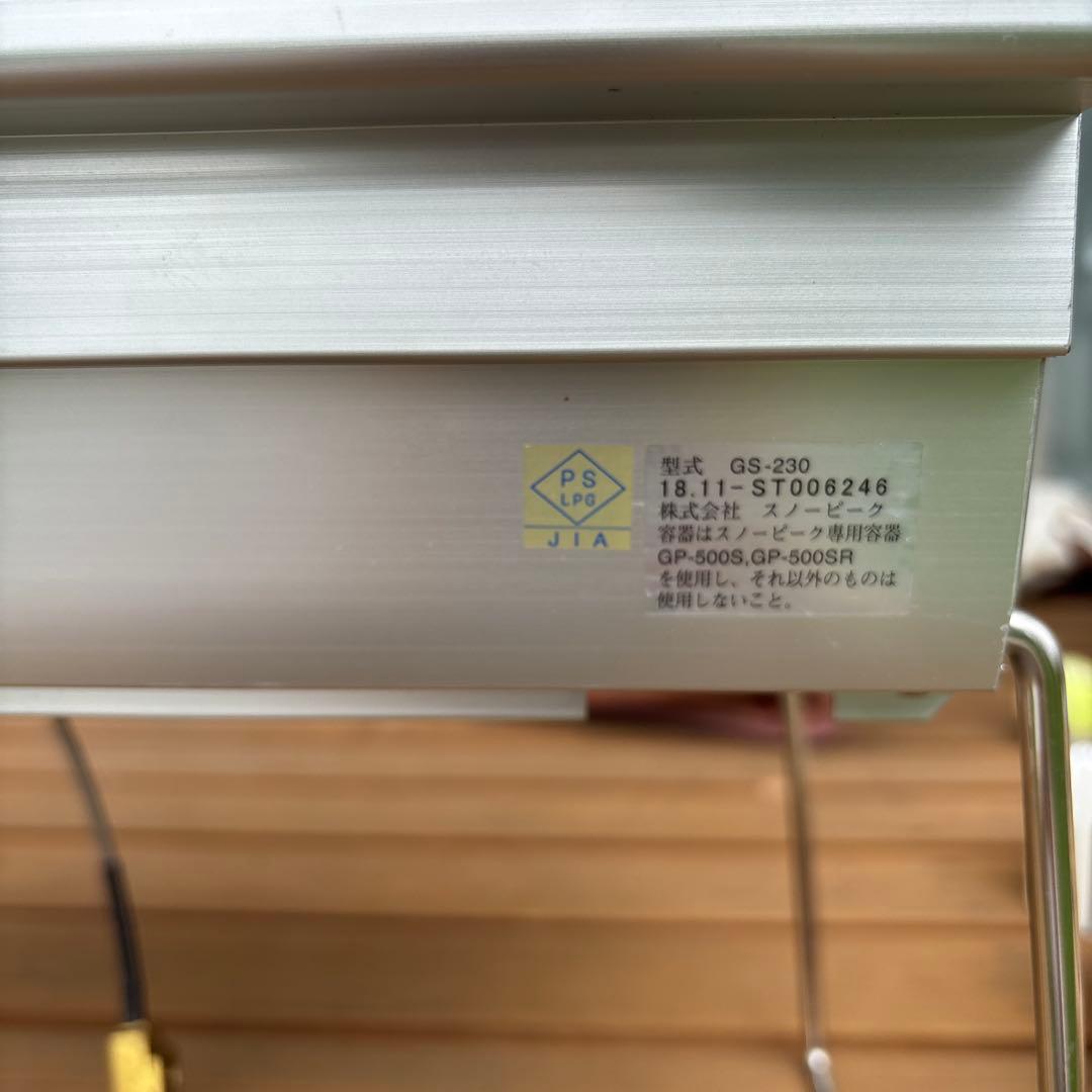 スノーピーク　ギガパワーツーバーナー　GS-230