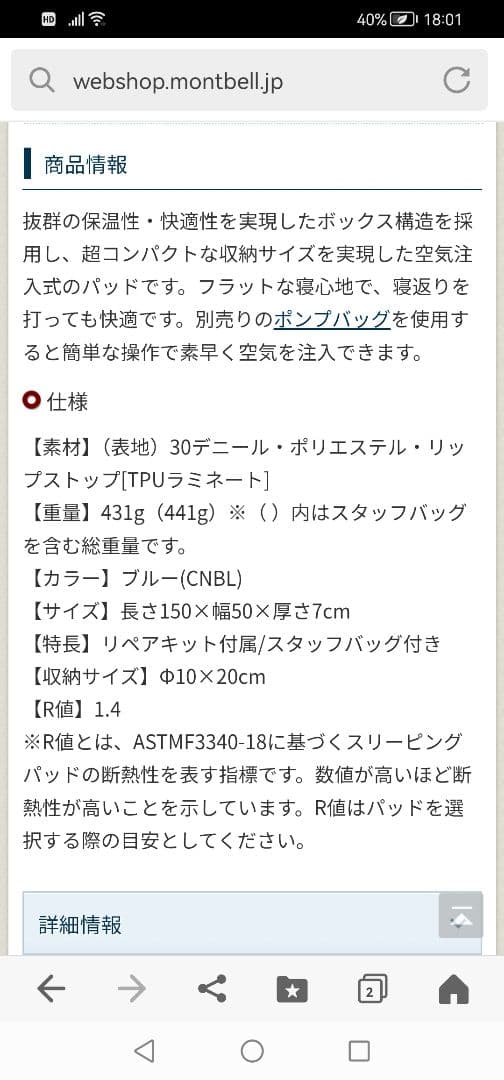 モンベル u.l. コンフォートシステム エアパッド 150