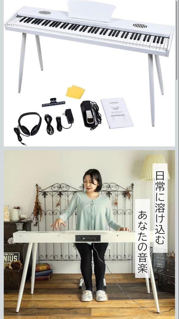 美品　carina88鍵盤電子ピアノ