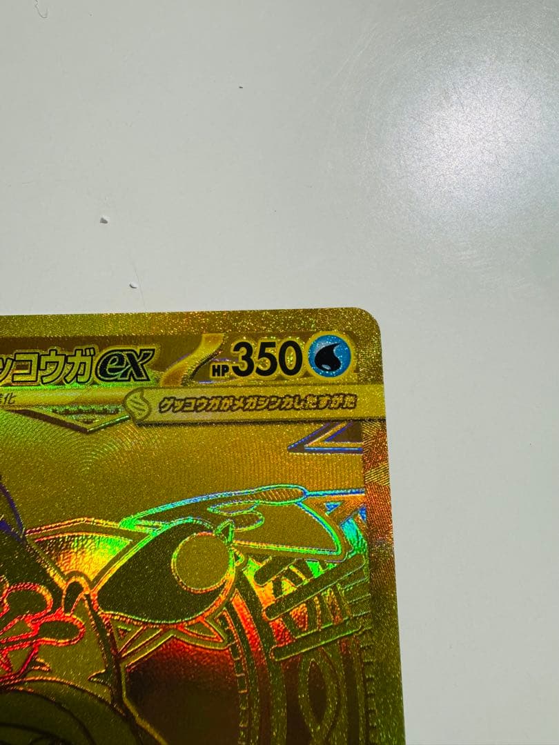 メガゲッコウガEX ゴールドカード　MUR