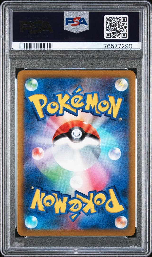 【PSA10】ミュウV SR: SA[S8 106/100]