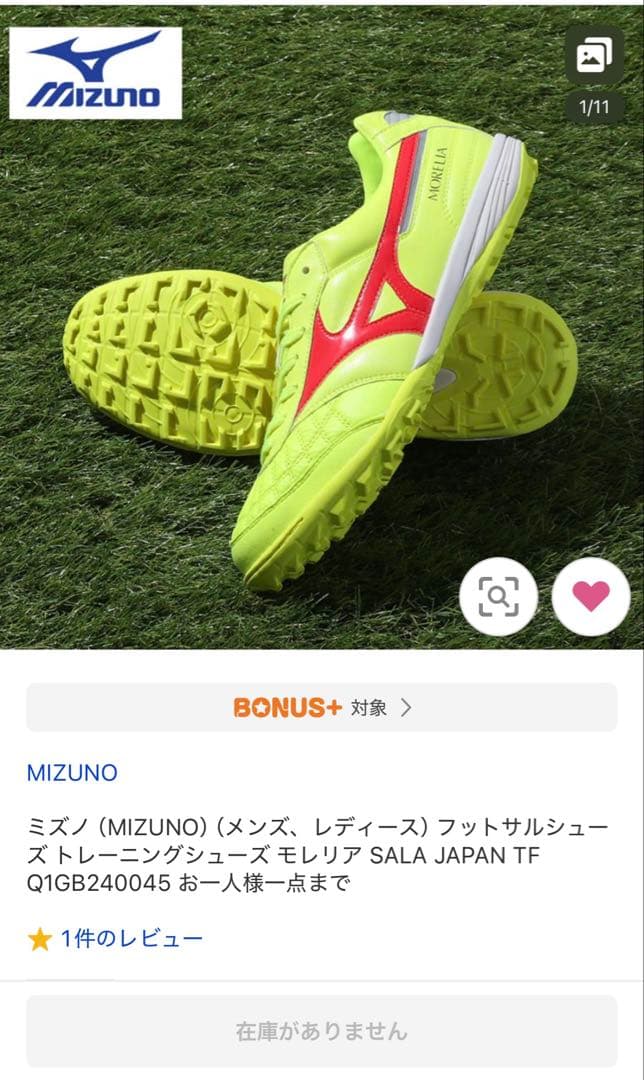 【ほぼ未使用】モレリア SALA JAPAN TF 26cm セーフティイエロー