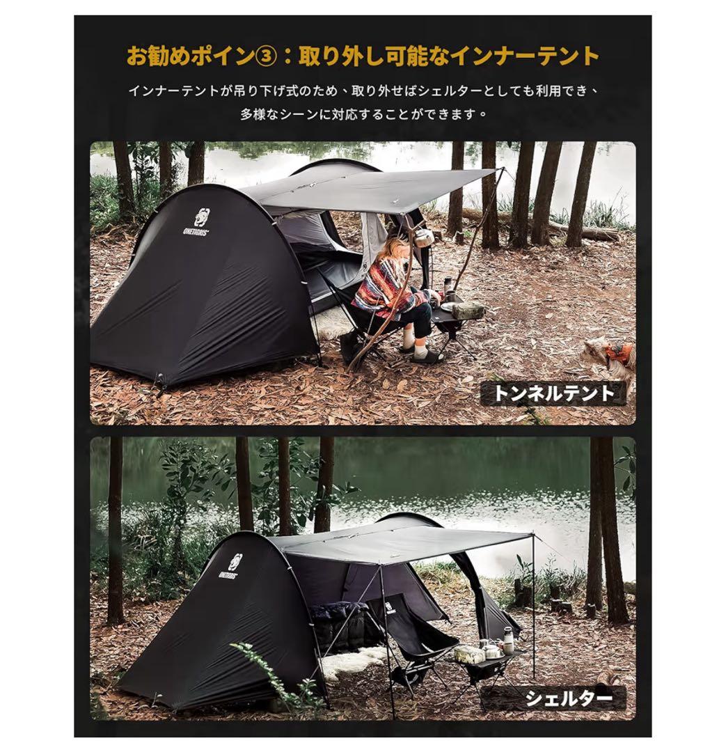 月末セール中！OneTigris 1～2人用 キャンプテント
