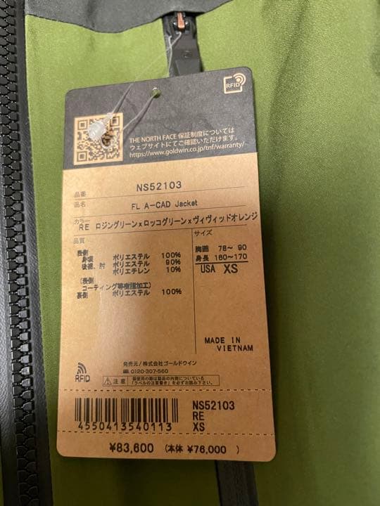 値下げ中　ノースフェイス　スノーボード　ウェア　North face