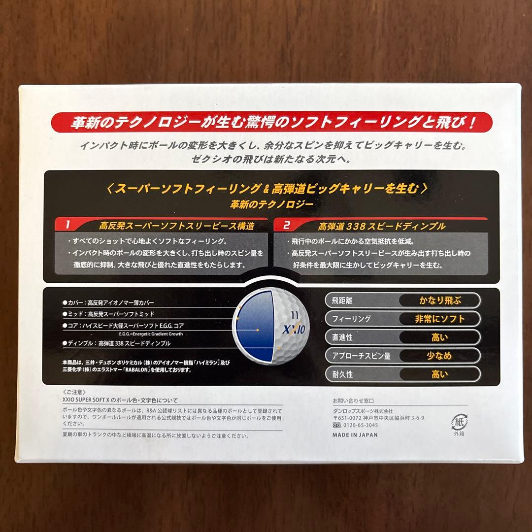 ゼクシオXXIO ゴルフボール2ダースセット