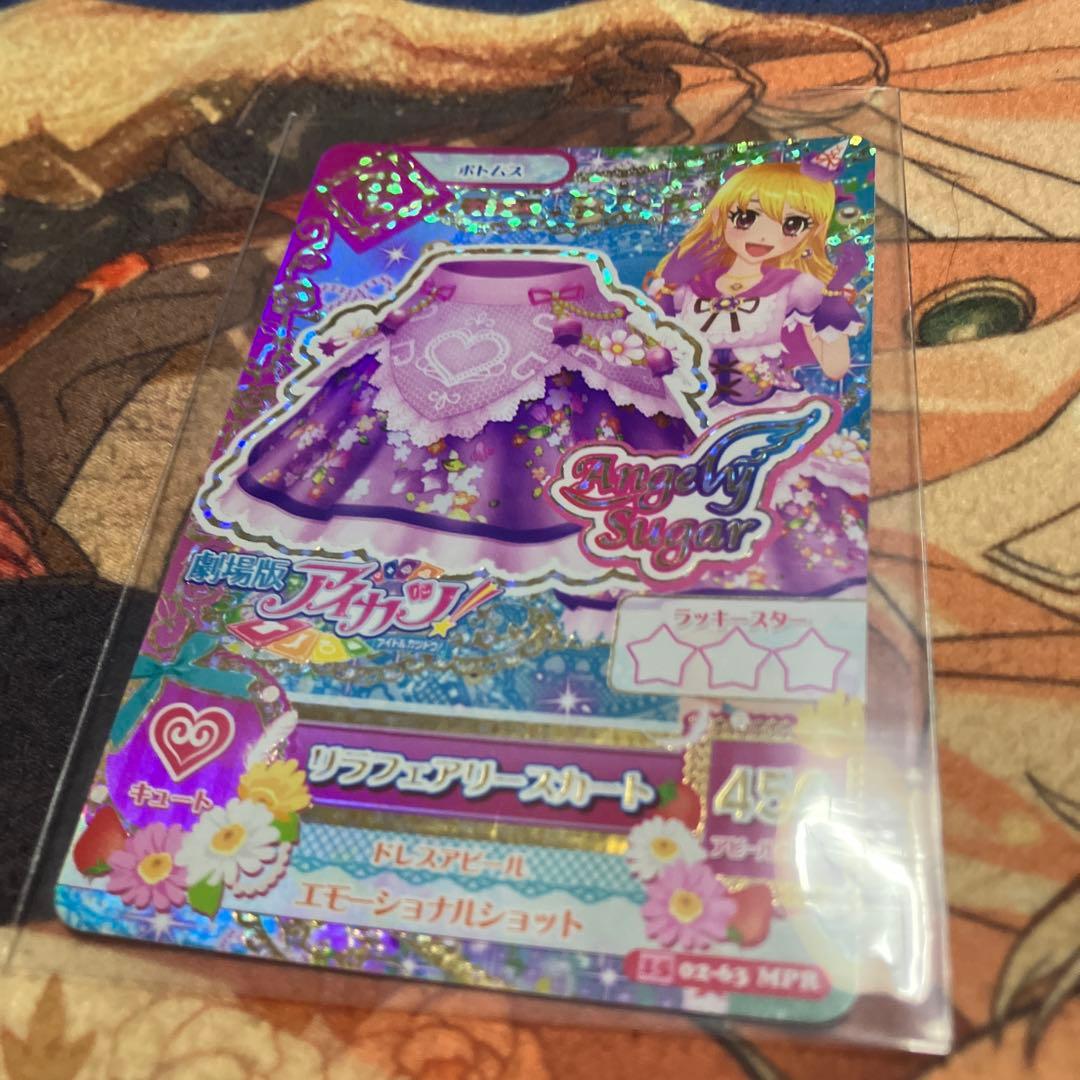 アイカツ リラフェアリー コーデ
