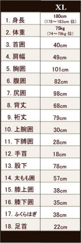 国内生産/ALL2mロングタッパー /クラッシックスタイル/メンズXLサイズ