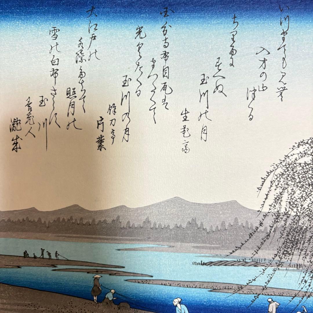 歌川広重 広重の四季3枚 悠々洞出版 手摺り木版画 浮世絵 錦絵