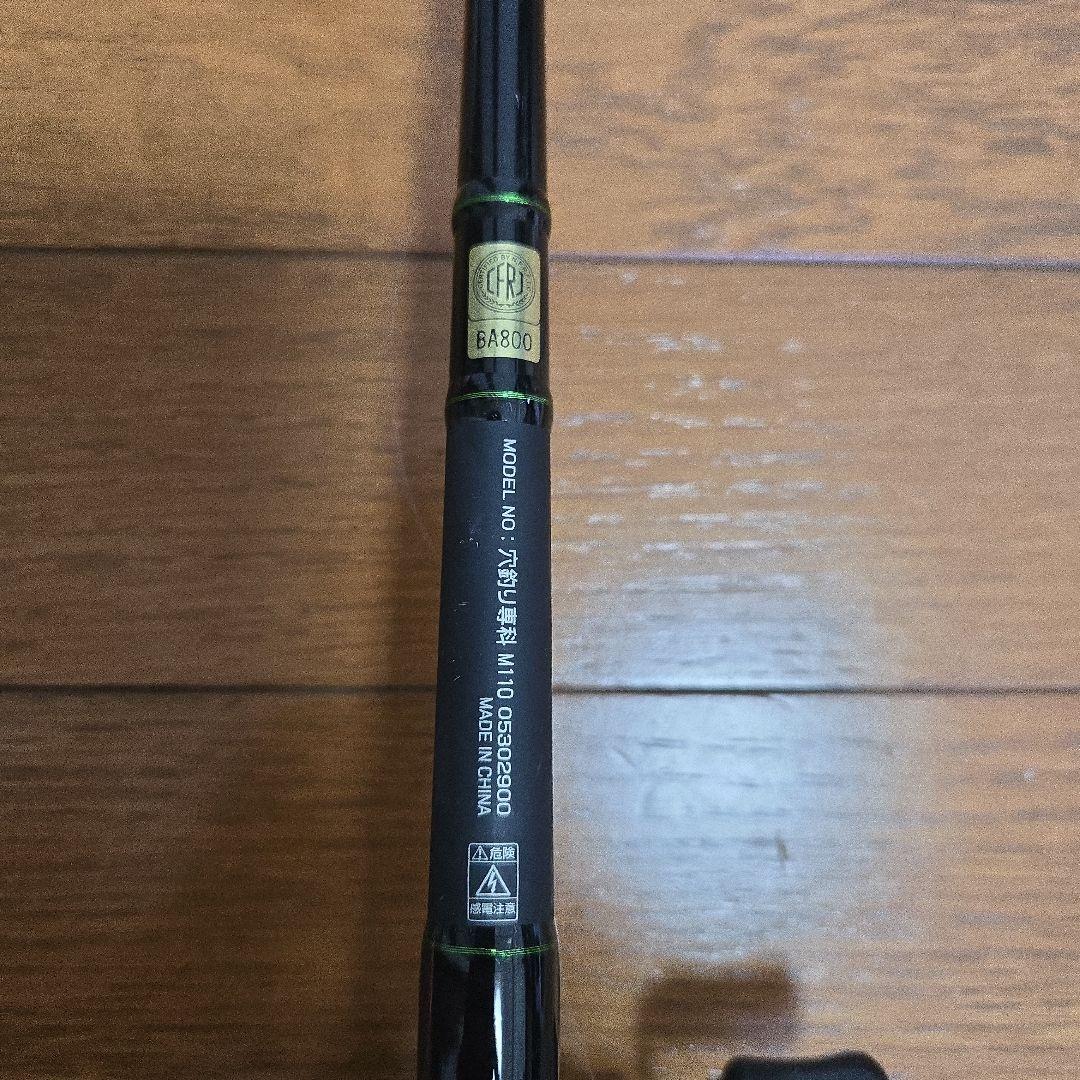 穴釣りセット