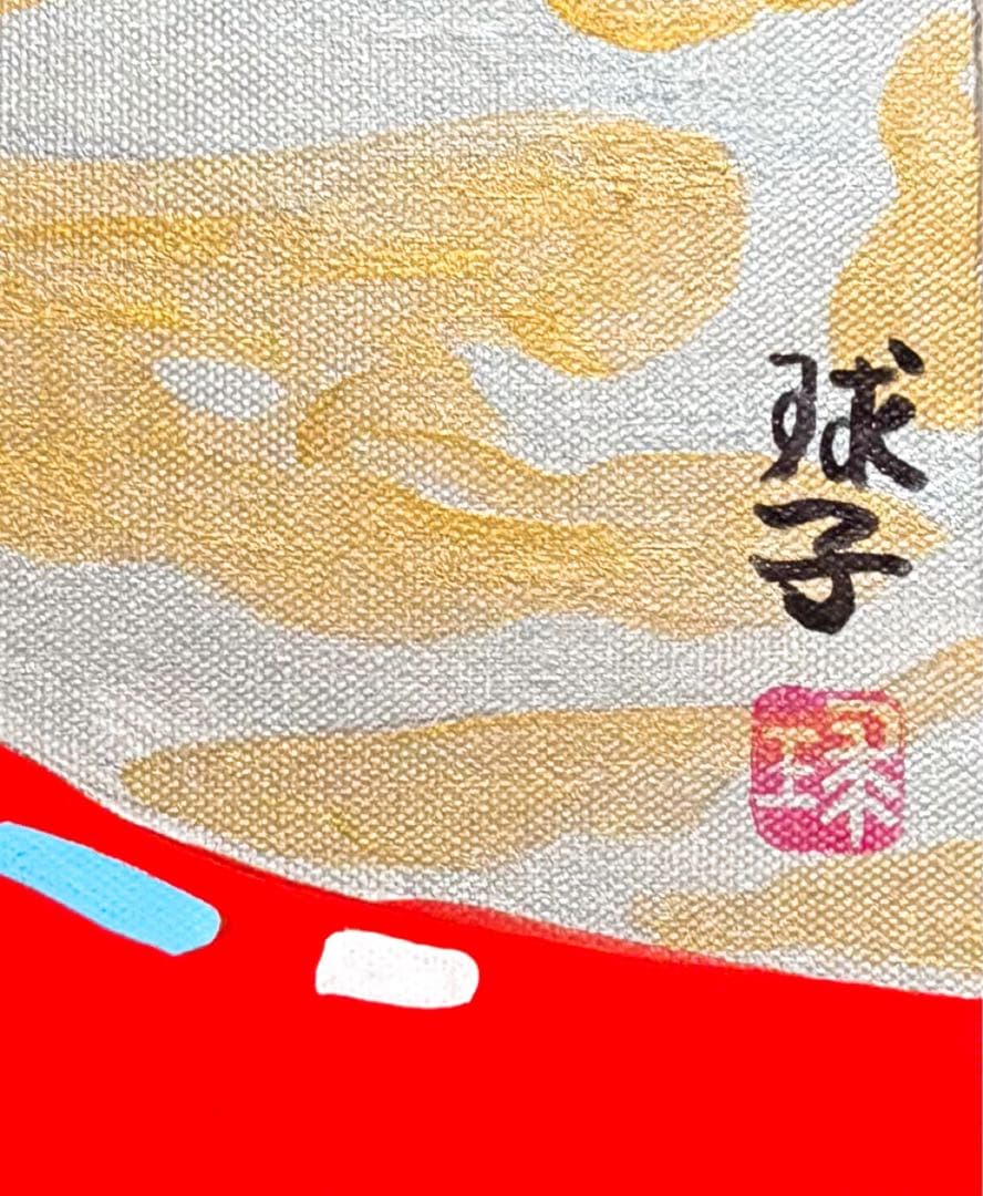 【F4号】手描き油彩　片岡球子 富士に献花　赤富士　額縁　未使用額　サイン