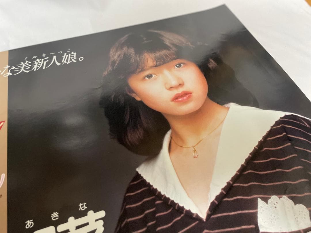中森明菜 デビュー告知ポスター B3 スローモーション