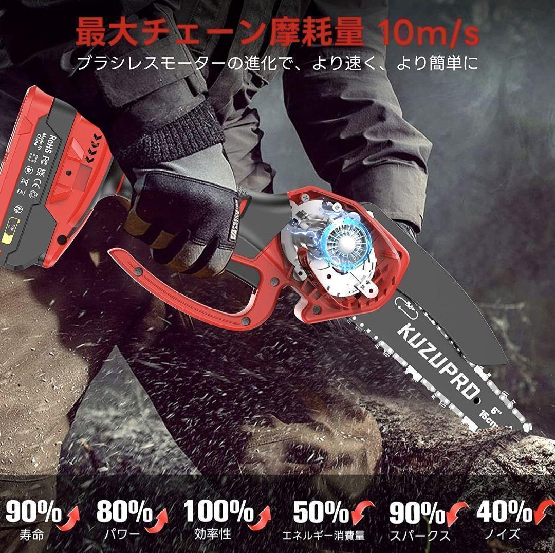 チェーンソー 充電式 21V 2.0Ah 6インチ 電動チェーンソー コードレス