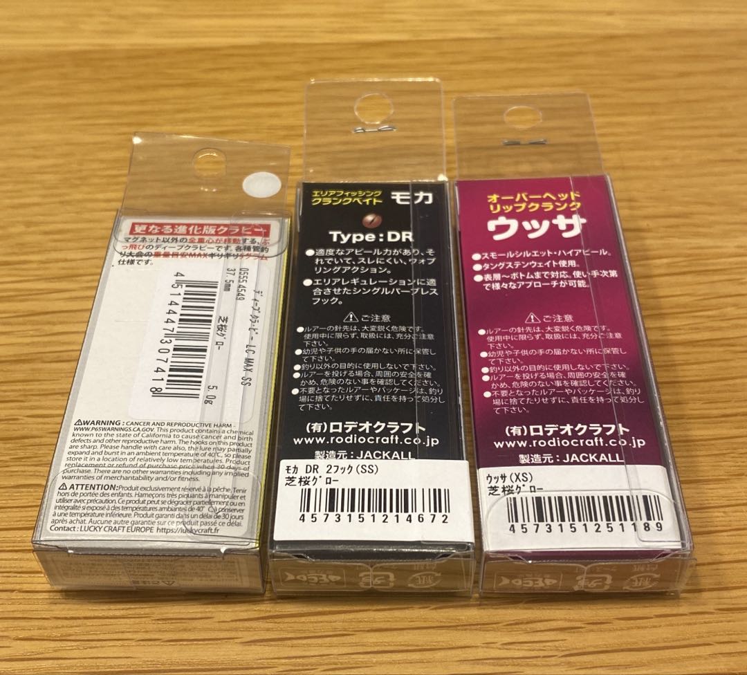 モカDR SS ウッサXS ディークラLC MAX SS
