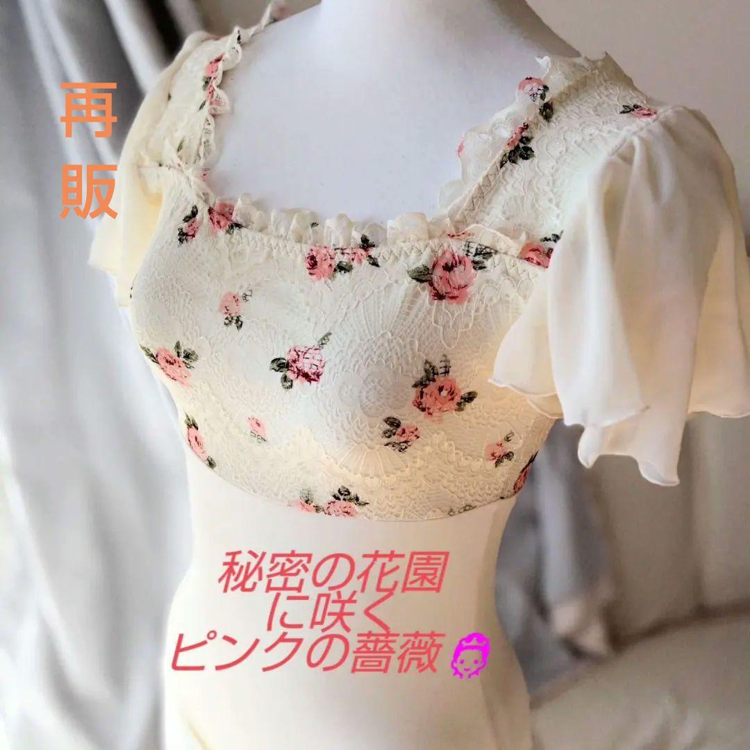 (再販)Ｓ～Ｍ／秘密の花園に咲く可憐なピンク薔薇が可愛いアイボリー娘役レオタード