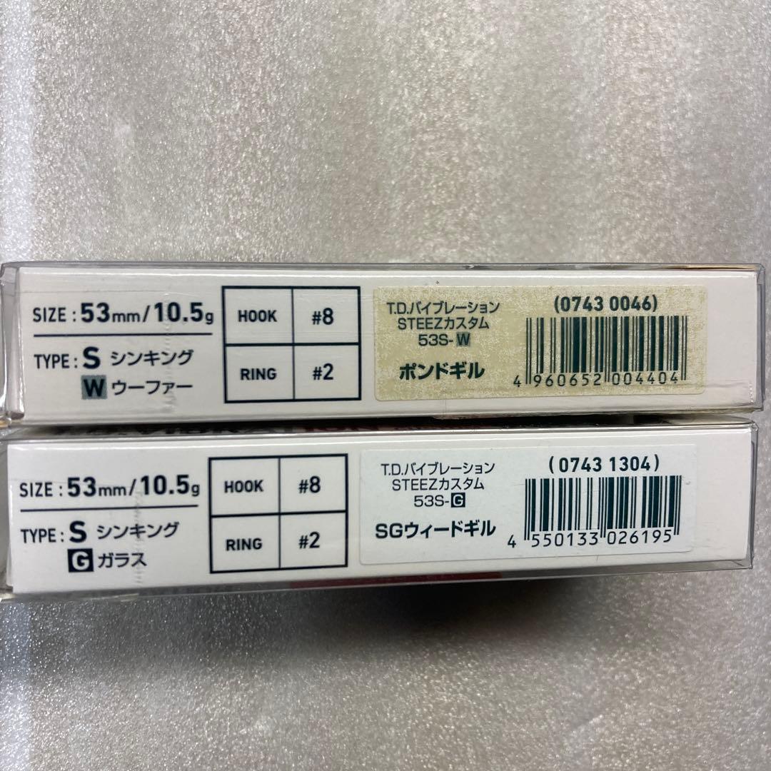 【新品】ダイワ　TDバイブレーション　7個