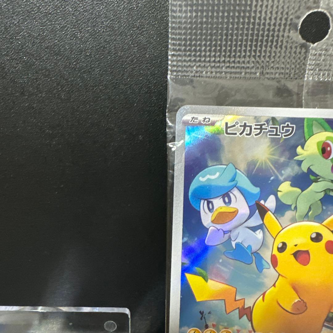 【まとめ売未開封】トウホクのピカチュウ260/SV-Pピカチュウ001/SV-P
