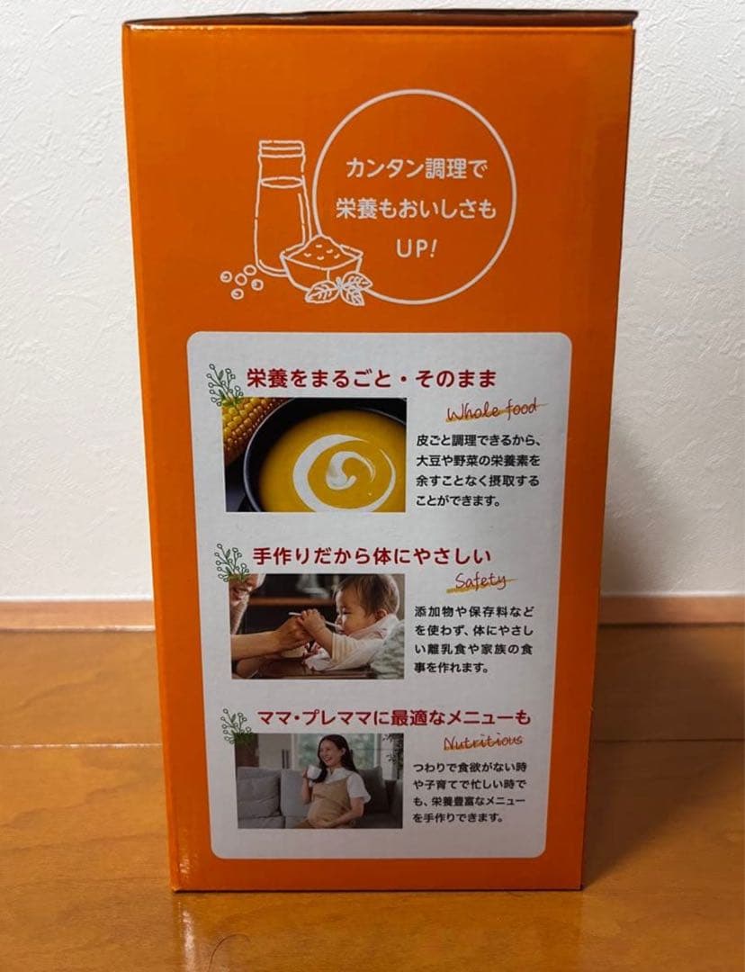 【新品未使用】ベビースマイル　フードマスターE-801 調理器具