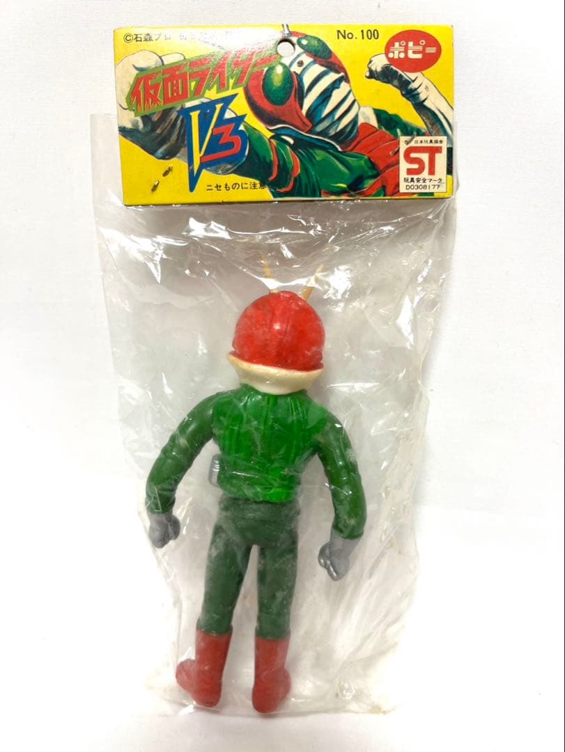 未開封！ポピー 仮面ライダーv3 ソフビ （旧バンダイ タカトク マルサン