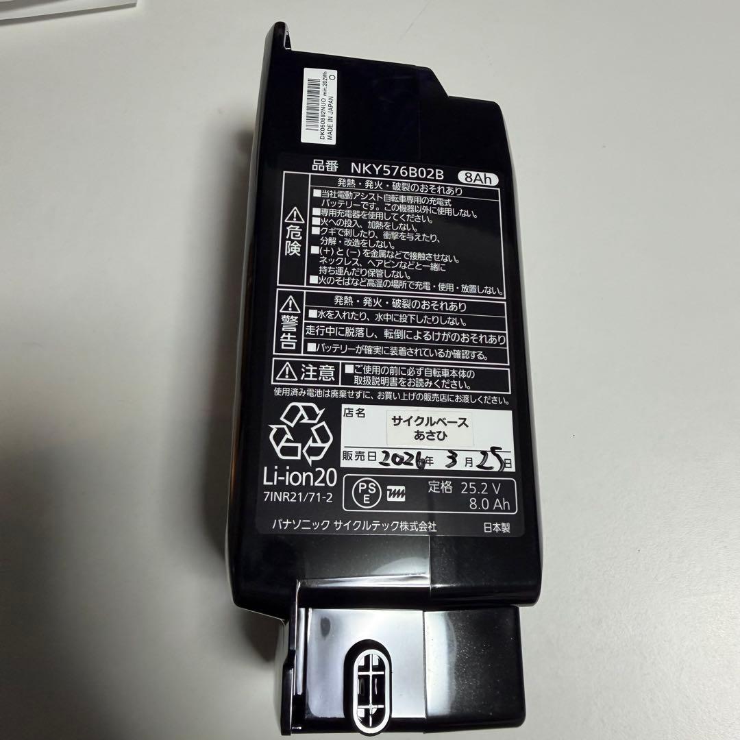 Panasonic 電動自転車用バッテリー NKY576B02B 8Ah