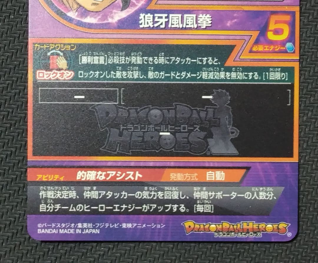 SDBH あたるとすげぇぞ　パラレル3枚まとめ売り