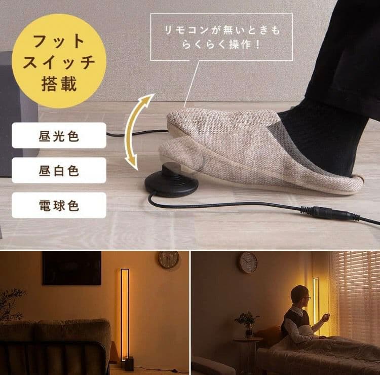 フロア スタンド ライト 間接照明 LEDライト ランプ リモコン付 おしゃれ