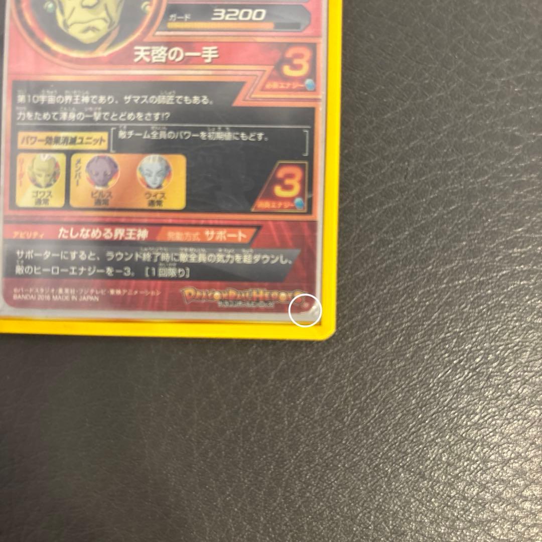 【目立った傷なし/プレイ用】ドラゴンボールヒーローズまとめ売り（傷の写真あり）