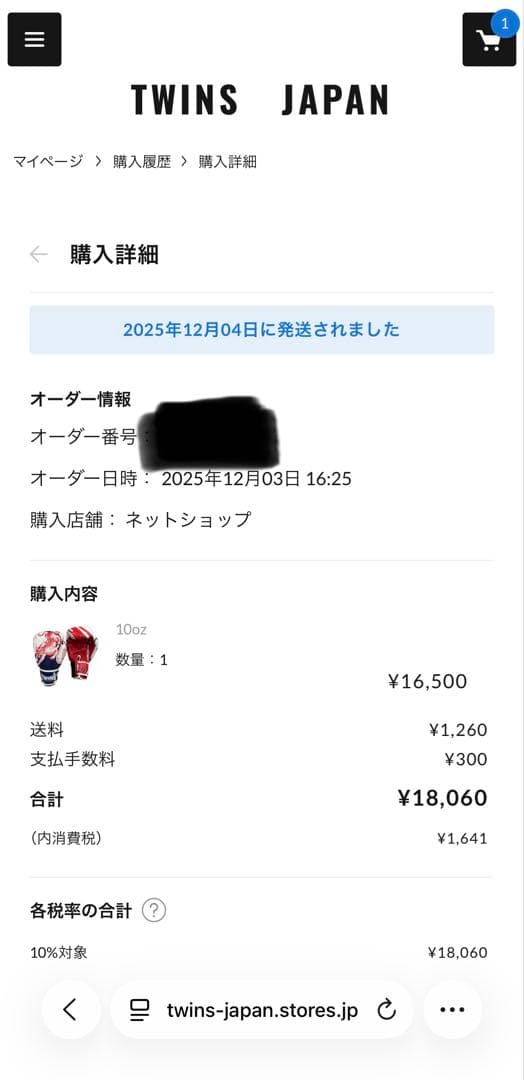 【正規品】Twins Special 10oz グローブ YANTモデル（本革）