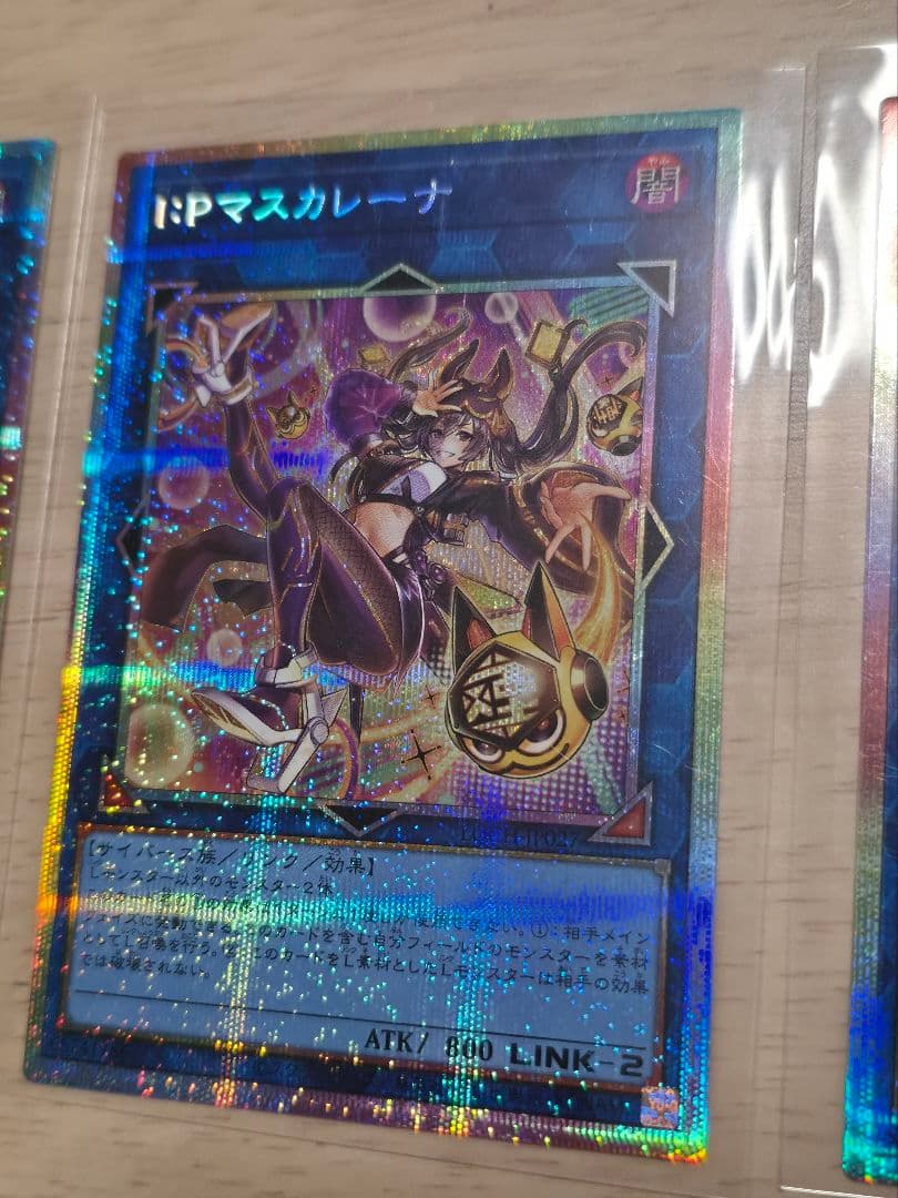 遊戯王 WPファンシーボール IPマスカレーナ　サイバーズウィキッド　プリシク