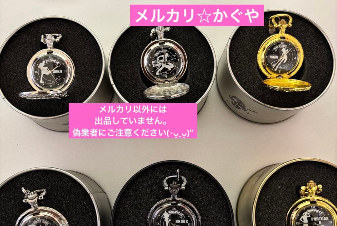 ワンピース【希少レトロ☆懐中時計11点セット】まとめ売り
