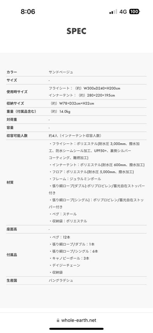 大幅値下　期間限定 ホールアース　ハーモニーロッジテント