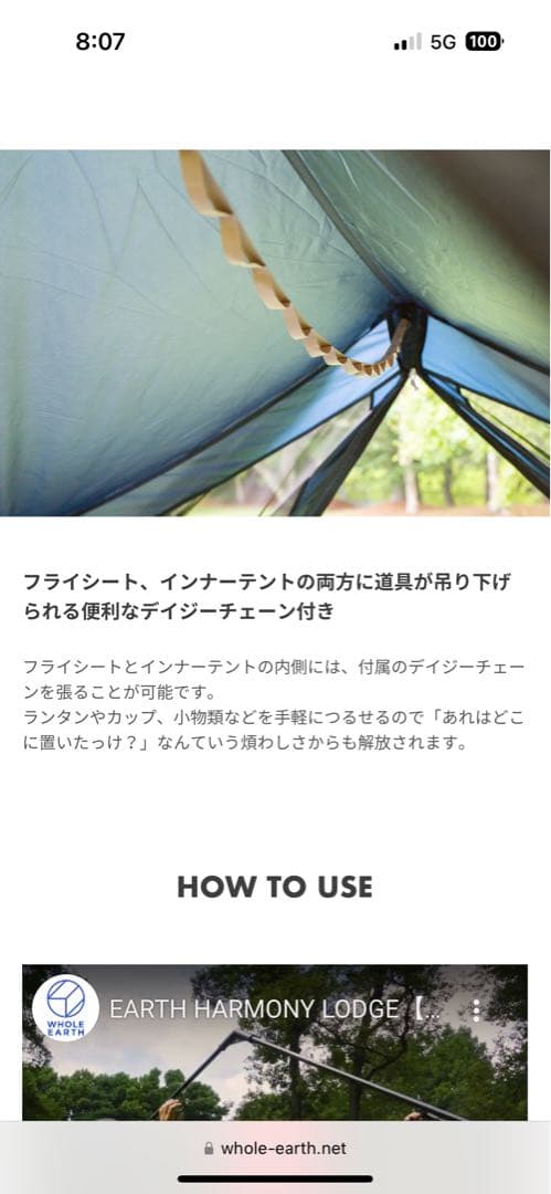 大幅値下　期間限定 ホールアース　ハーモニーロッジテント
