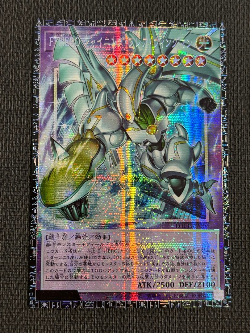 し*ー様 遊戯王　カード