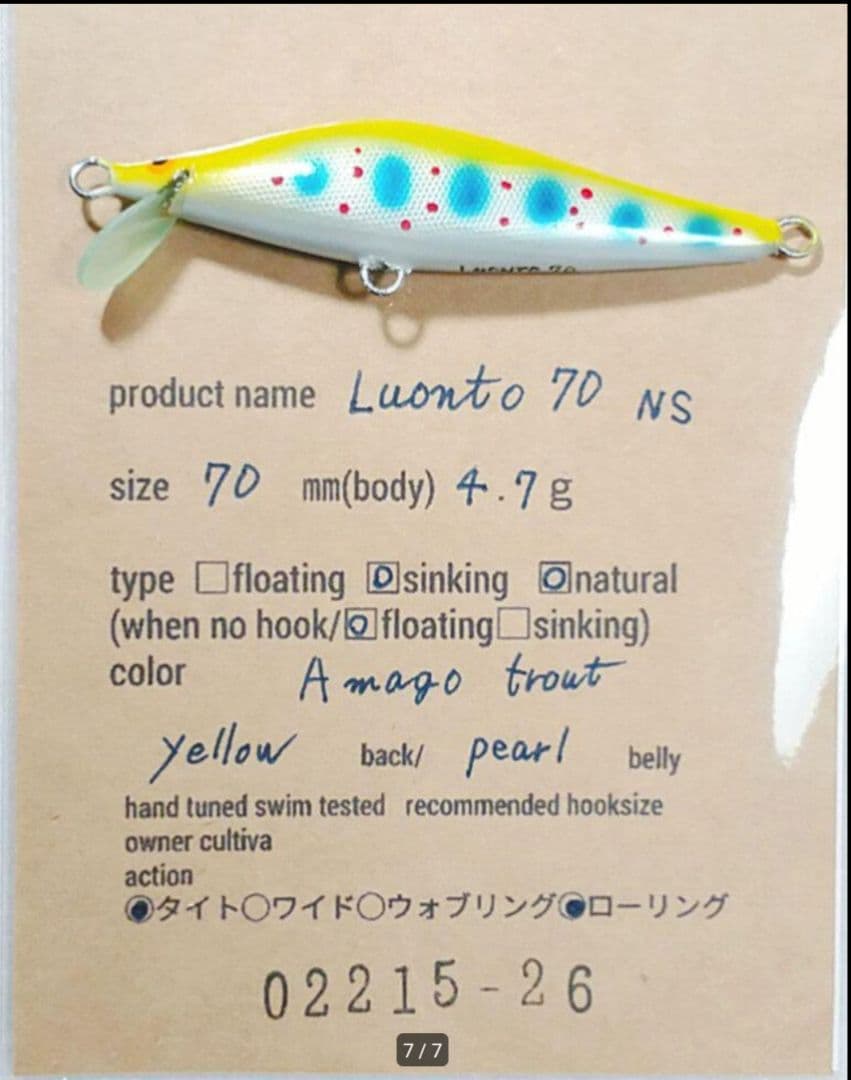 kalastus工房ハンドメイドミノーハイド