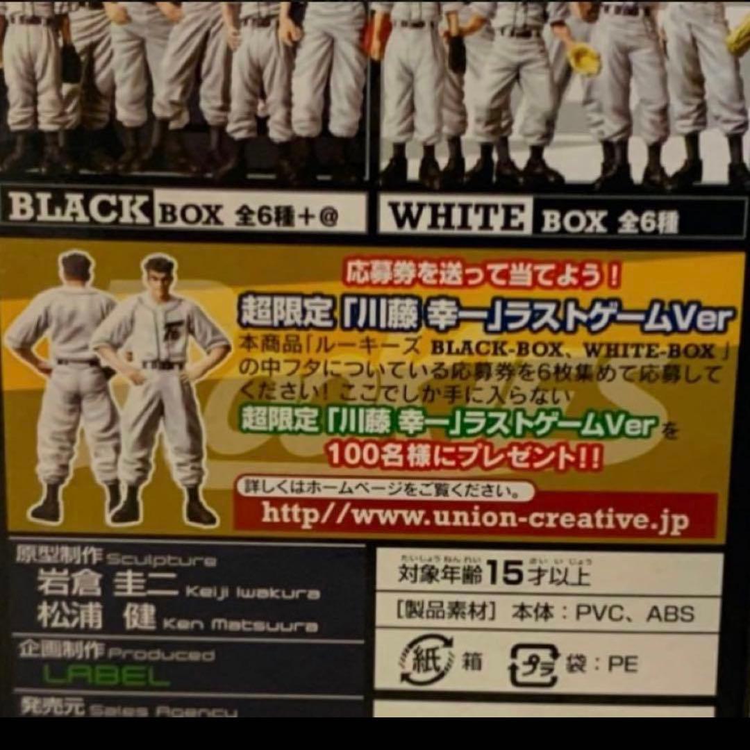 ルーキーズ ROOKIES フィギュア 15種類・100体限定 当選品 込み