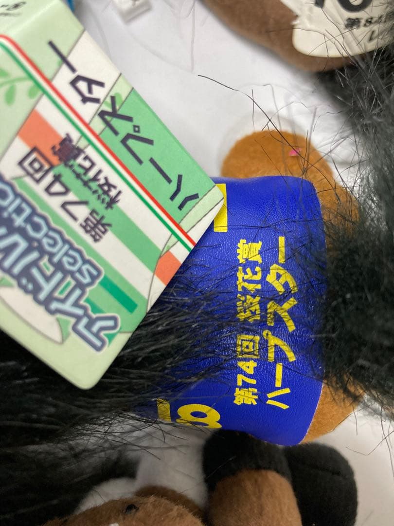 【希少✨】アイドルホース　AVANTIぬいぐるみ14体セット