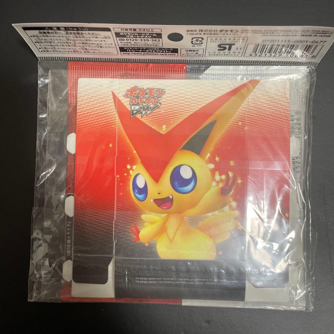 ポケモンカードゲームBW 映画公開記念バリューセットW 未開封