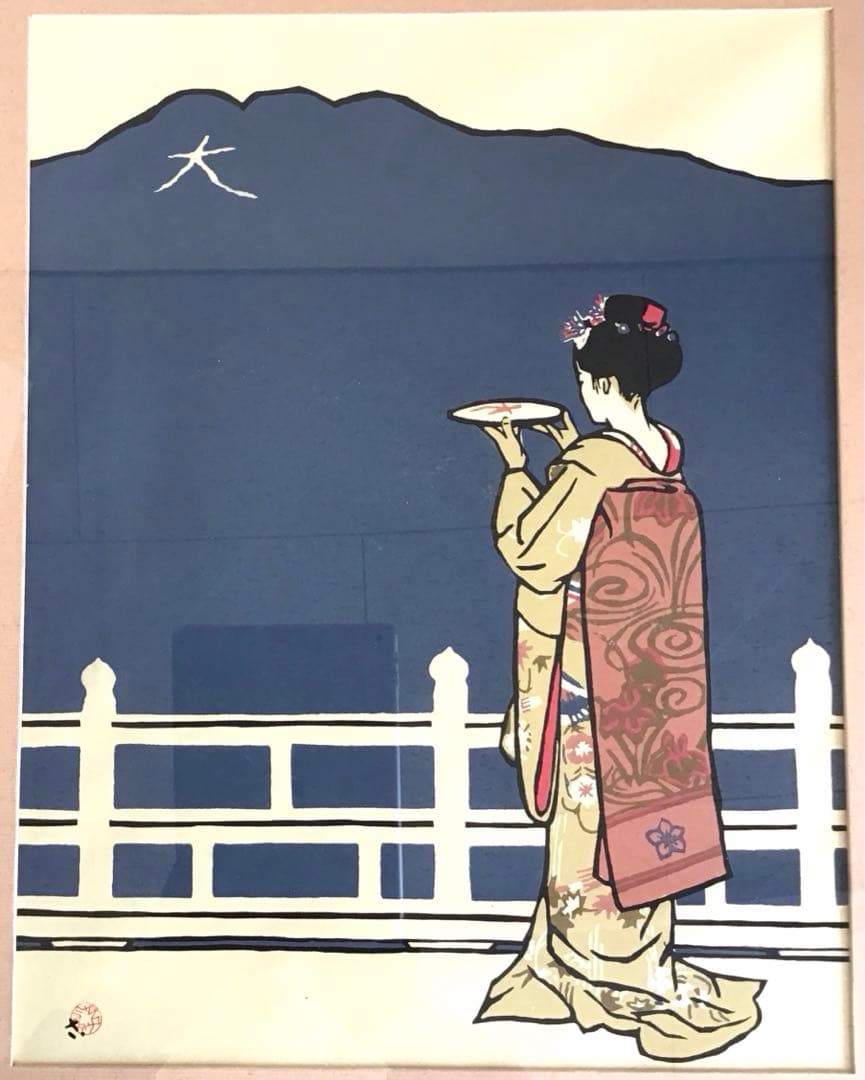 絵画　木版画　「大文字(舞妓)」　宮田三郎作　栞　紙箱　配送用自作箱S515HG