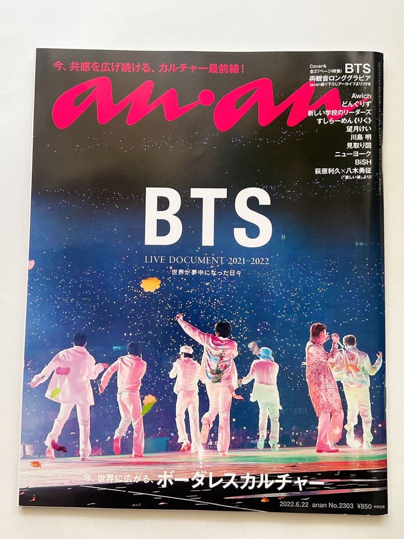 BTS MERCH BOX#17 マーチボックス V Layover anan