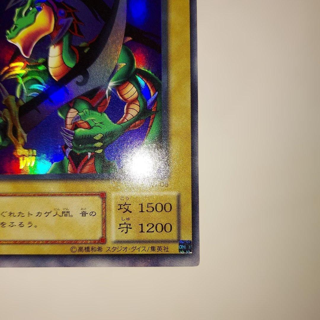 遊戯王OCG 2期 ワイバーンの戦士 枠ズレ エラーカード ウルトラレア