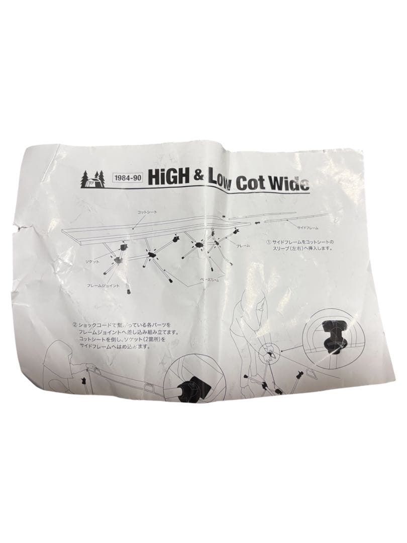 オガワ ハイローコット ワイド 2個セット HIGH& Lou Cot Wide