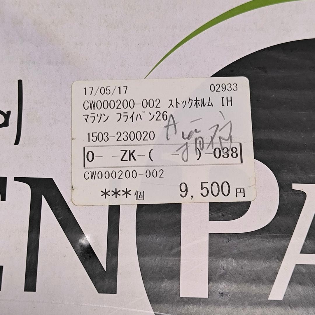 新品 GREENPAN ストックホルム グリーンパン 26 セラミックフライパン
