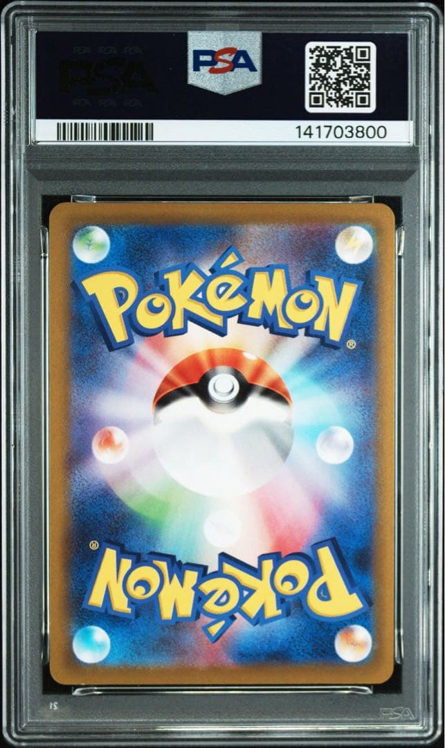 かがやくハガネール PSA10 ポケモンカード