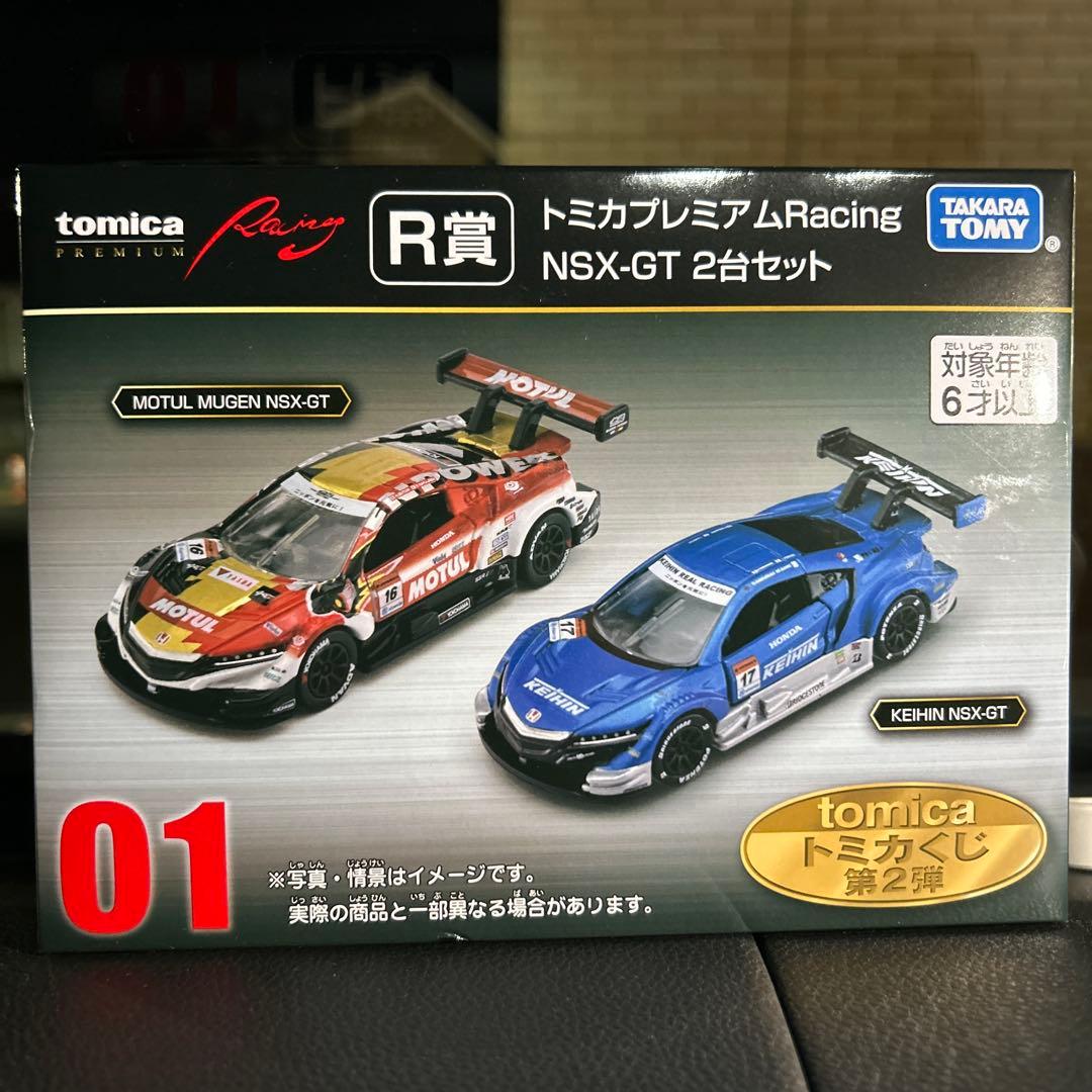 トミカプレミアムくじ第2弾 01 R賞 NSX-GT 2台セット　おまけ付き