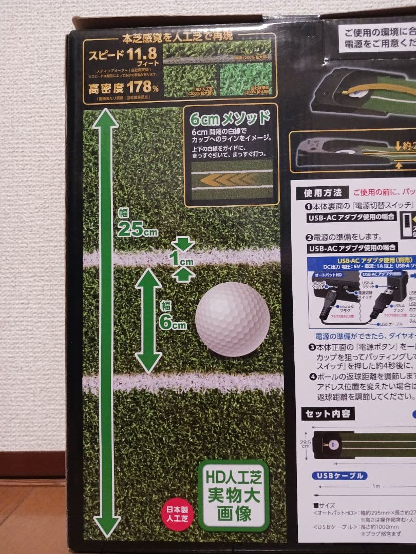 【未使用　未開封】DAIYA GOLFオートパット　ゴルフ　パッティング練習機器