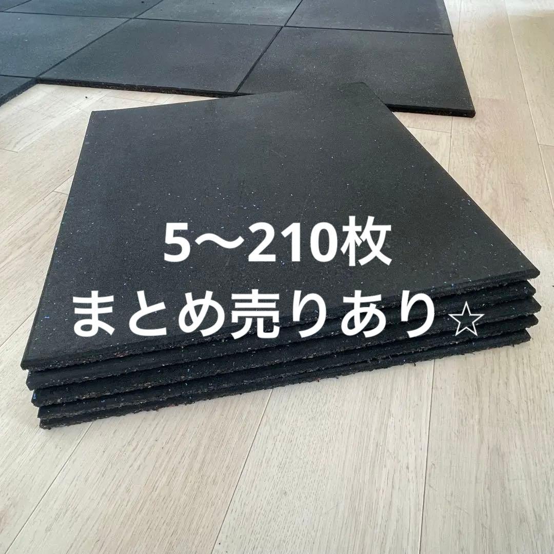 【5枚セット】トレーニングゴムマット 50cmx50cm×1.5cm