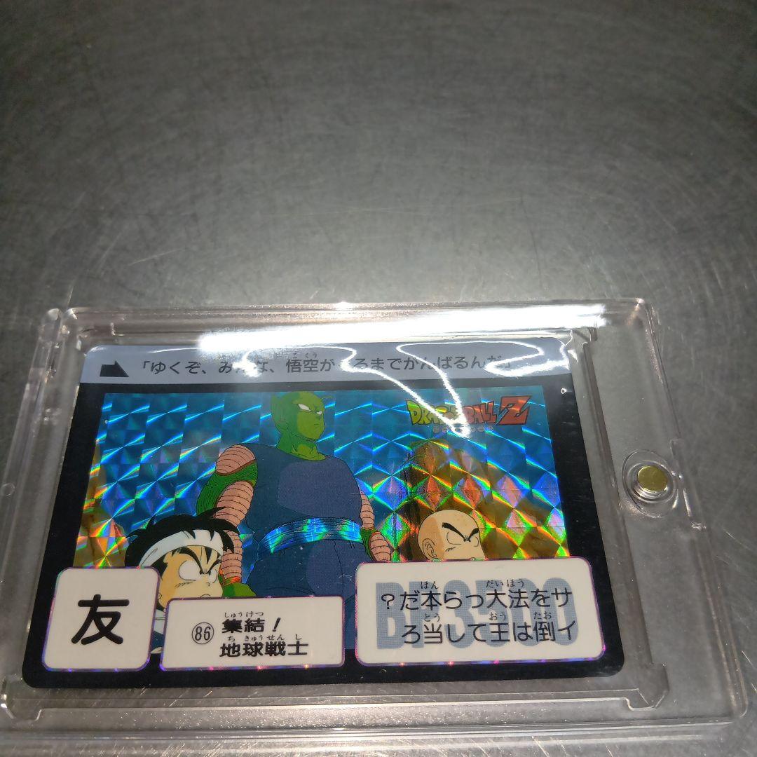 【美品】ドラゴンボールZ カード 86 地球戦士 ホロ仕様 2008年製