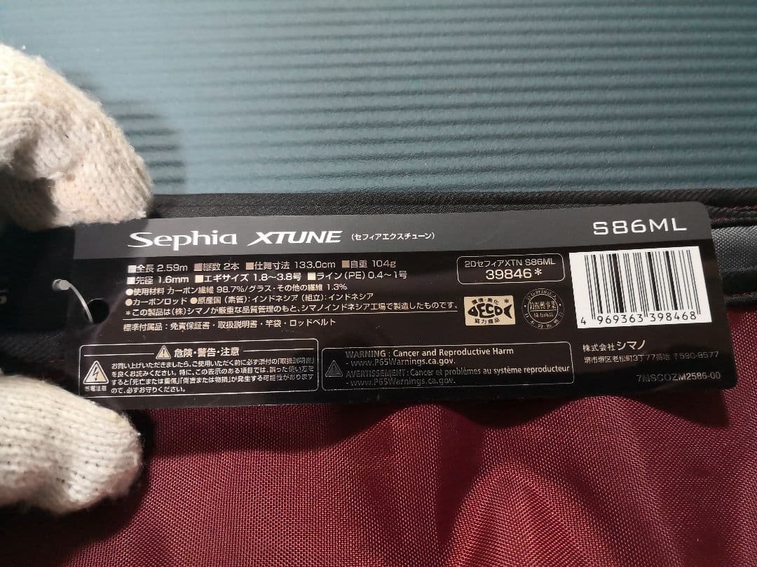 シマノ セフィア エクスチューン S86ML エギングロッド 美品